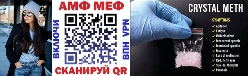 АМФ 97%  блэк спрут рабочий сайт  Облучье 