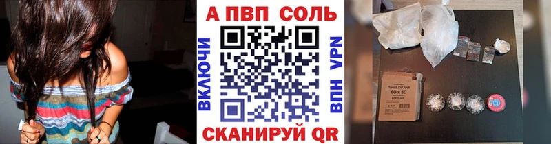 Alfa_PVP Crystall  наркота  Облучье 