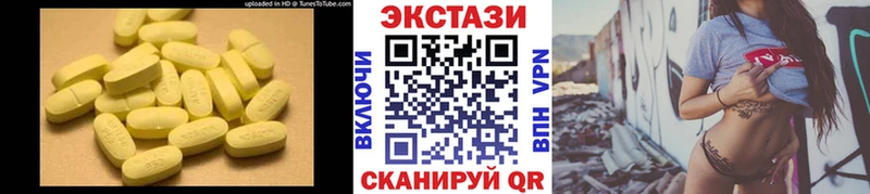 Экстази 280мг  Облучье 