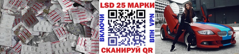 LSD-25 экстази кислота  наркотики  Облучье 