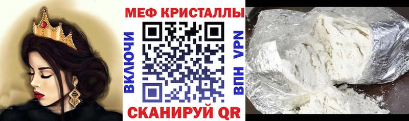 Мефедрон мяу мяу  Облучье 