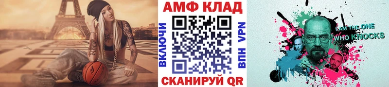 закладка  Облучье  МЕТАМФЕТАМИН витя 
